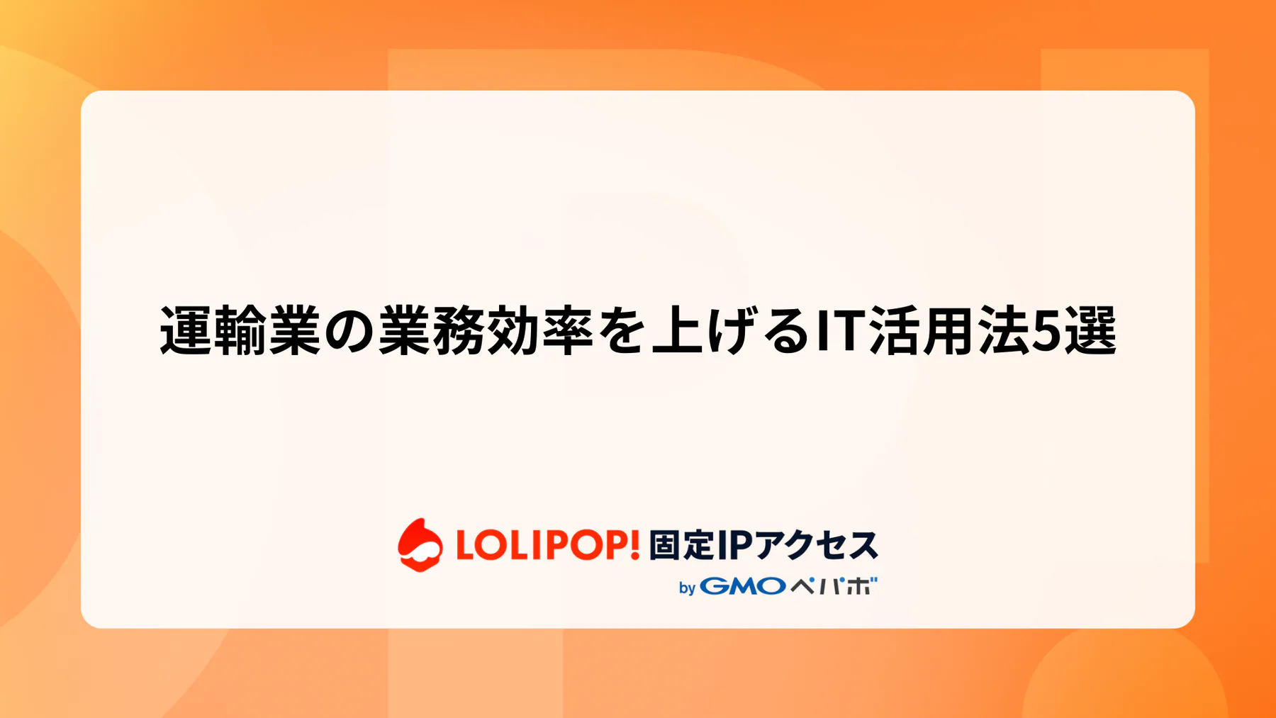 建設図面の共有方法: メール添付 vs クラウド共有 どちらが効率的?  