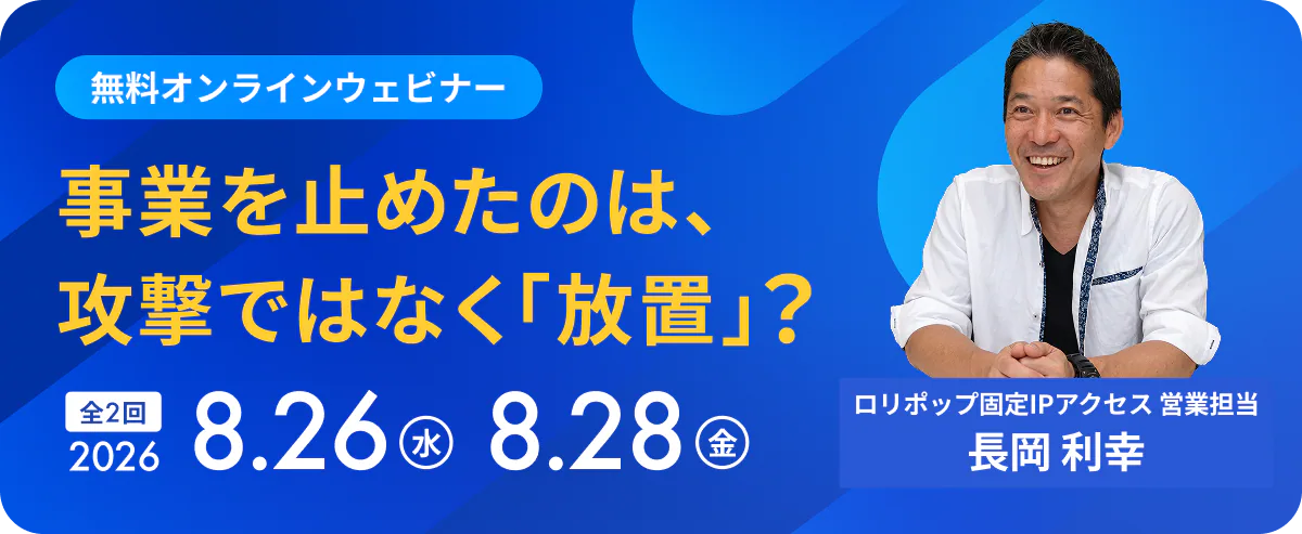 事業を止めたのは、攻撃ではなく「放置」?