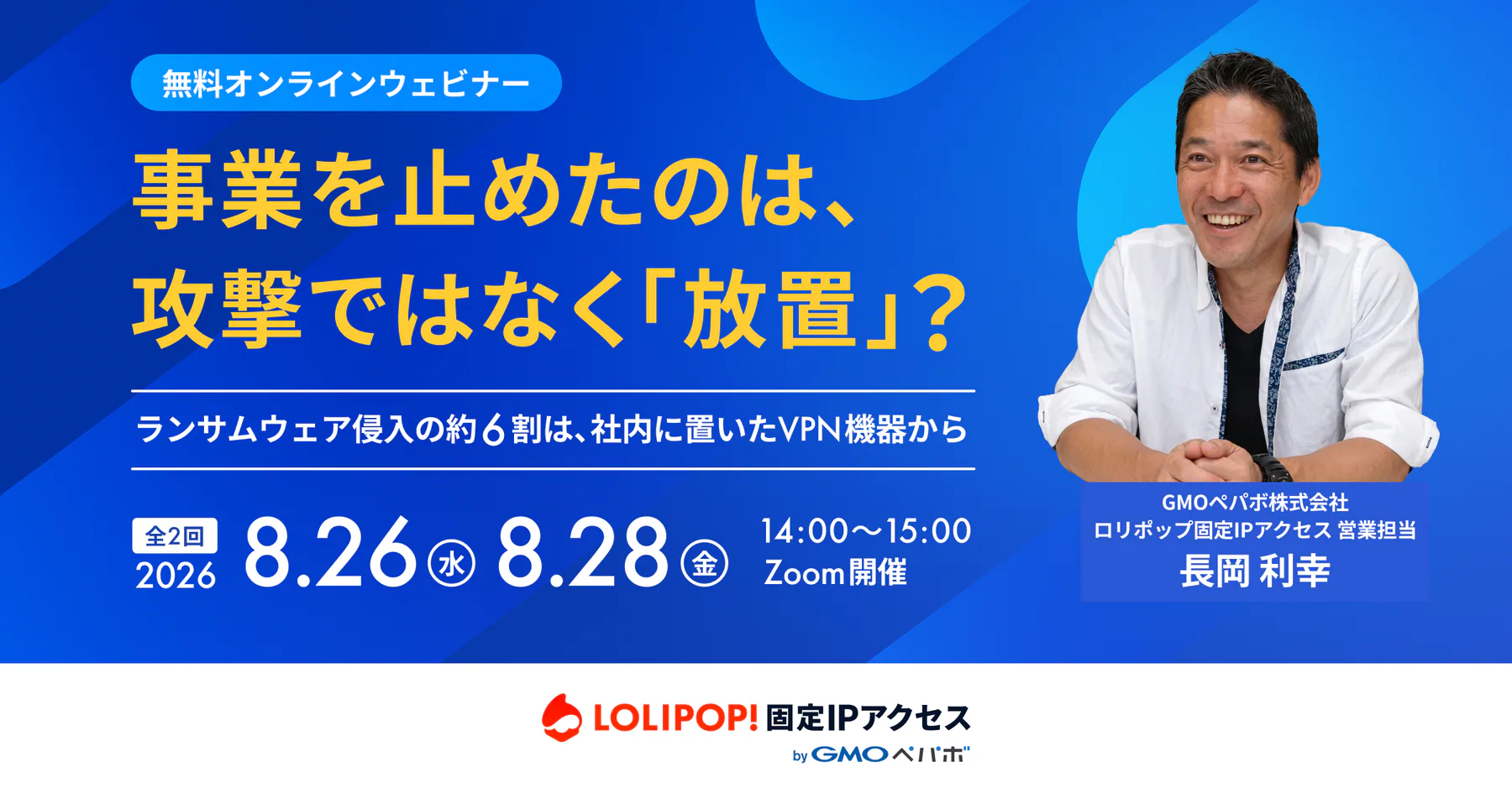事業を止めたのは、攻撃ではなく「放置」?