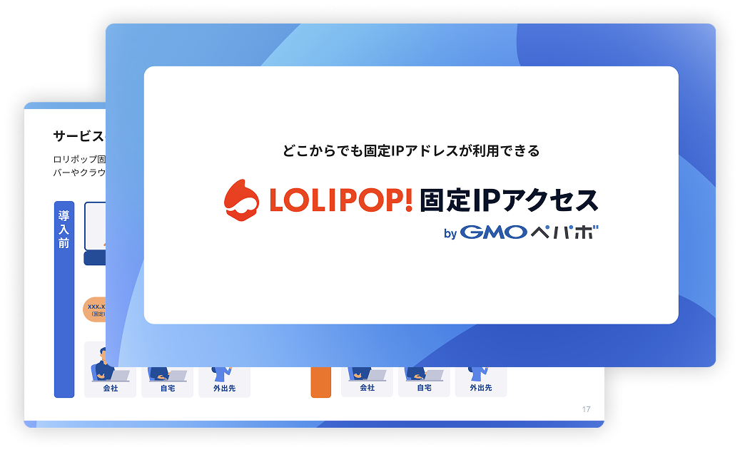 資料ダウンロード