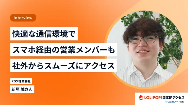 ROS株式会社